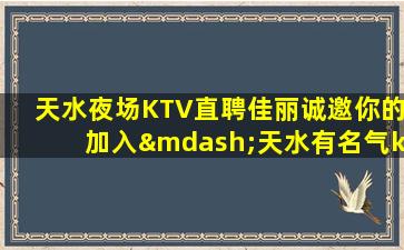 兰州夜场招聘