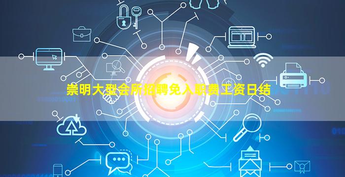 泰州夜场招聘